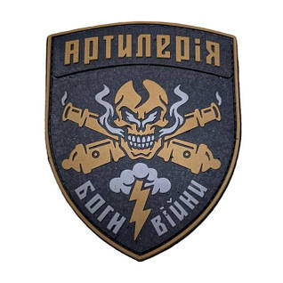 Патчі, шеврони, нашивки ПВХ