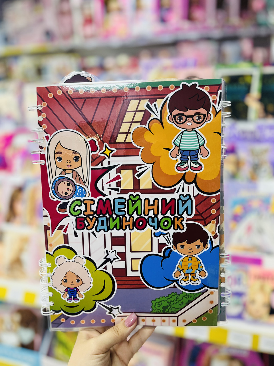 Розвиваюча книжка альбом липучки ТОКА БОКА сімейний будиночок формат А4 202402, фото 1