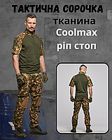 Мужская боевая рубашка Coolmax убакс с короткими рукавами хищник качественный летний тактический убакс