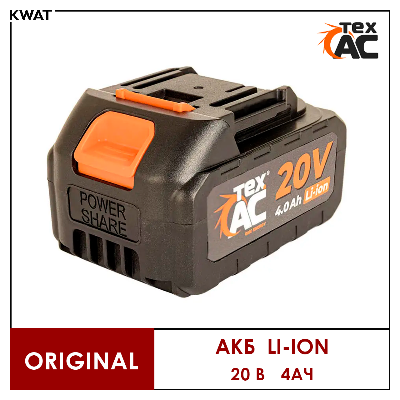 Батарея акумуляторна TEX.AC TAOE-B410 20 В 4 Ач