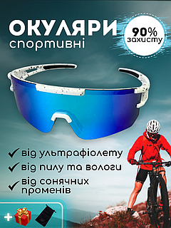 Окуляри спортивні, Окуляри поляризаційні, Спортивні сонцезахисні окуляри в чохлі SPOSUNE Біло-синій (130-6)