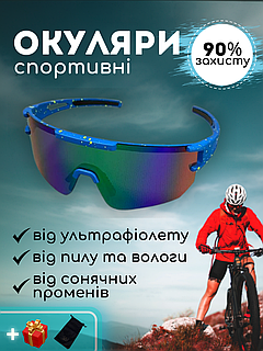 Спортивні сонцезахисні окуляри дзеркальні для спорту велосипеду бігу в чохлі SPOSUNE Сині (JH-130)