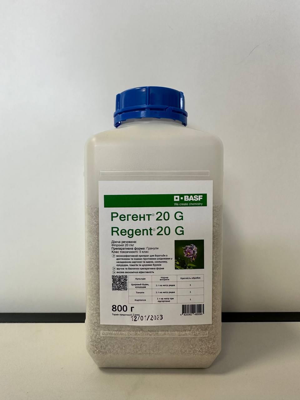 Инсектицид Регент 20 G 800г (ID#2169424147), цена: 700 ₴, купить на Prom.ua