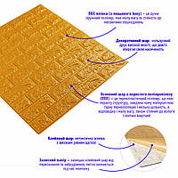 Lb Стеновая 3D панель мягкая самоклеющаяся декоративная 3д самоклейка обои кирпич Золотой 700x770x7мм (011-7)