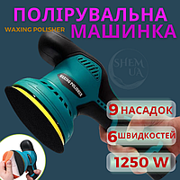 Аккумуляторная полировочная машинка Waxing Polisher с насадками 1250W, YK49