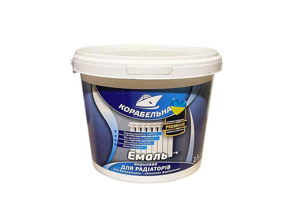 Емаль акрилова Білий 2,5л для радіаторів опалення ТМ КОРАБЕЛЬНА BP, фото 1