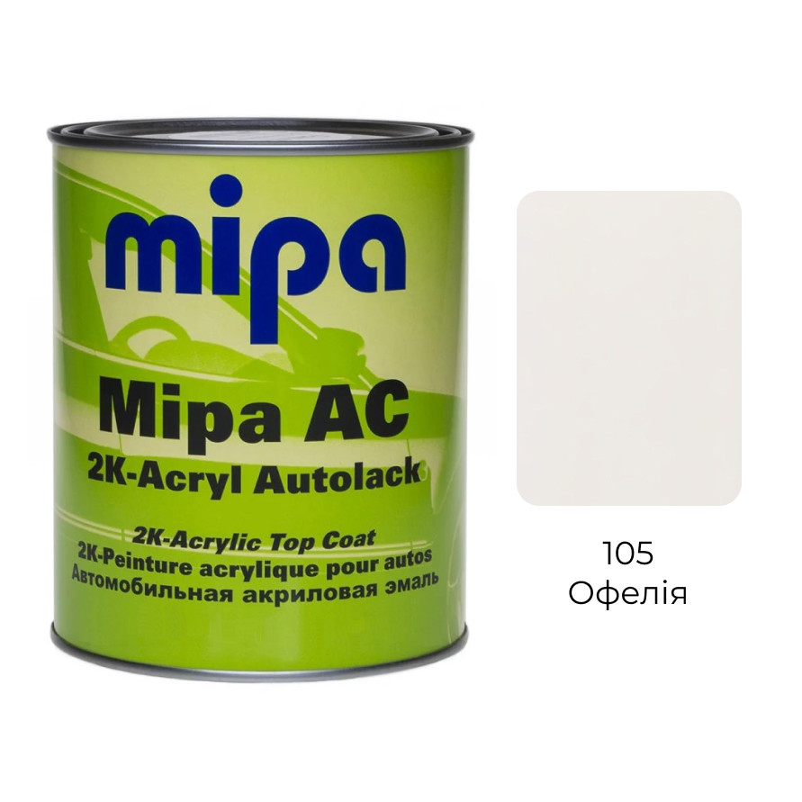 105 Офелія Акрилова авто фарба Mipa 1 л (без затверджувача)