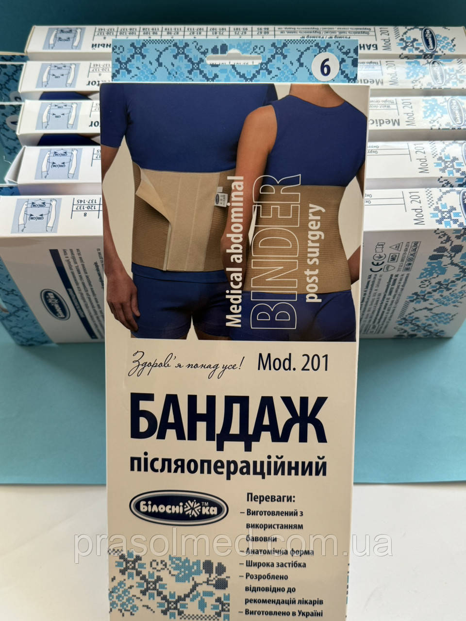 Бандаж післяопераційний р. 6 (98-109см) модель 201 "Білосніжка", фото 1