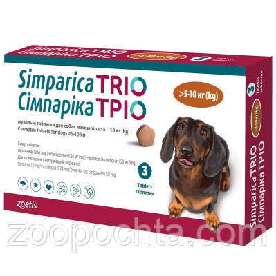 Таблетка Simparica Trio Сімпарика Тріо від бліх, кліщів та гельмінтів для собак 5-10 кг