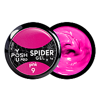 Гель-лак для ногтей паутинка YouPOSH Spider Gel 5 мл № 09 Pink Розовый