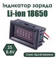 Индикатор заряда Li-ion 18650 2S 8.4V синий