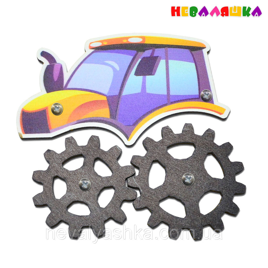 Кольорова Заготовка для Бізіборду Трактор із Шестерінками 11 см Кольоровий Трактор Простий + 2 Шестерні