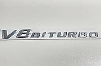 Эмблема надпись V8biturbo на Mercedes