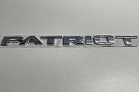 Эмблема надпись PATRIOT на Jeep (хром)