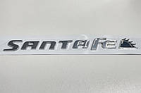 Эмблема надпись Santafe на Hyundai 225x27 mm (хром)