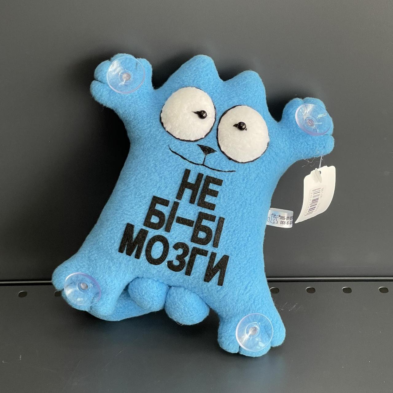 Іграшка подушка на присосках "Кіт Саймон. Не бі-бі мозги", мала, ручної роботи, Мягкая игрушка "Котик"