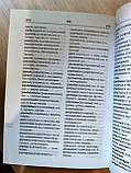 Грецько-російсько-грецький словник, фото 4