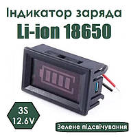 Индикатор заряда Li-ion 18650 3S 12.6V зеленый