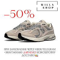 Мужские кроссовки New Balance 2002R, Beige, Вьетнам, Повседневные кроссовки Нью беланс,Кроссовки для бега, Спо