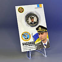 Сувенирная монета "Буданов" выпуск 2023, частный выпуск