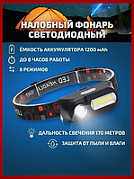 Потужний ліхтарик світлодіодний на голову Bailong BL 1801A /1804A COB XPE Легкий налобний ліхтар Ліхтарик на голову