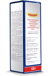 Гербіцид Злакодин аналог Монітор - сульфосульфурон, 750 г/кг, проти пирію на пшениці, тритікале, фото 1