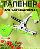 Садовий тапенер для підв'язування рослин Tapetool / Обв'язувальна машина кущів та дерев (15813), фото 4