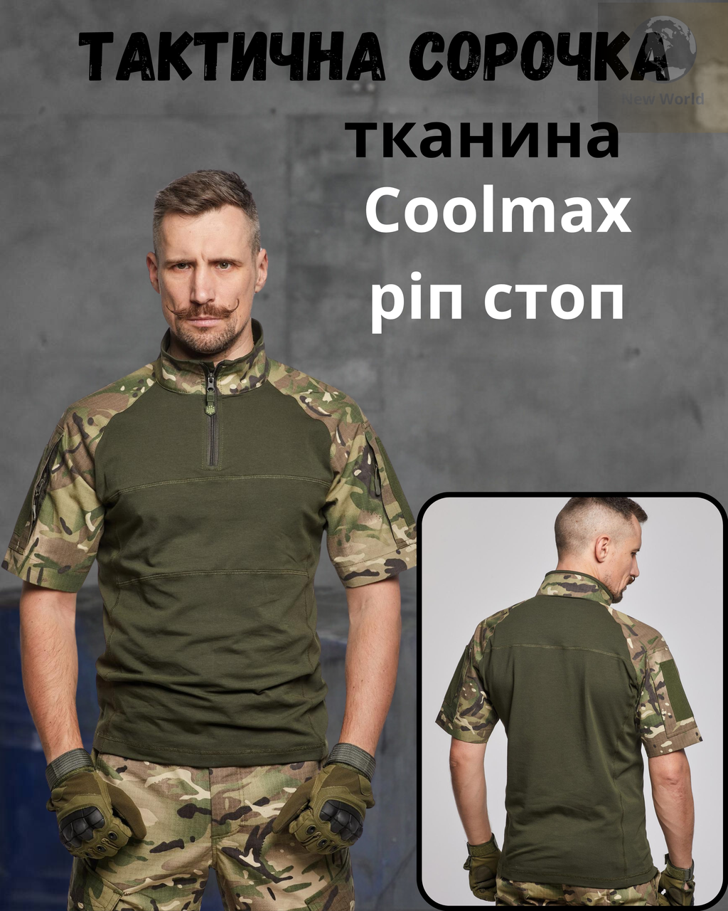 Тактичний армійський убакс мультикам Coolmax з короткими рукавами армійський демісезонний одяг