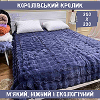Качественная плед-накидка КОРОЛЕВСКАЯ ШИНШИЛА (КРОЛИК) на кровать, диван или кресло 200х230 Евро Графитовый