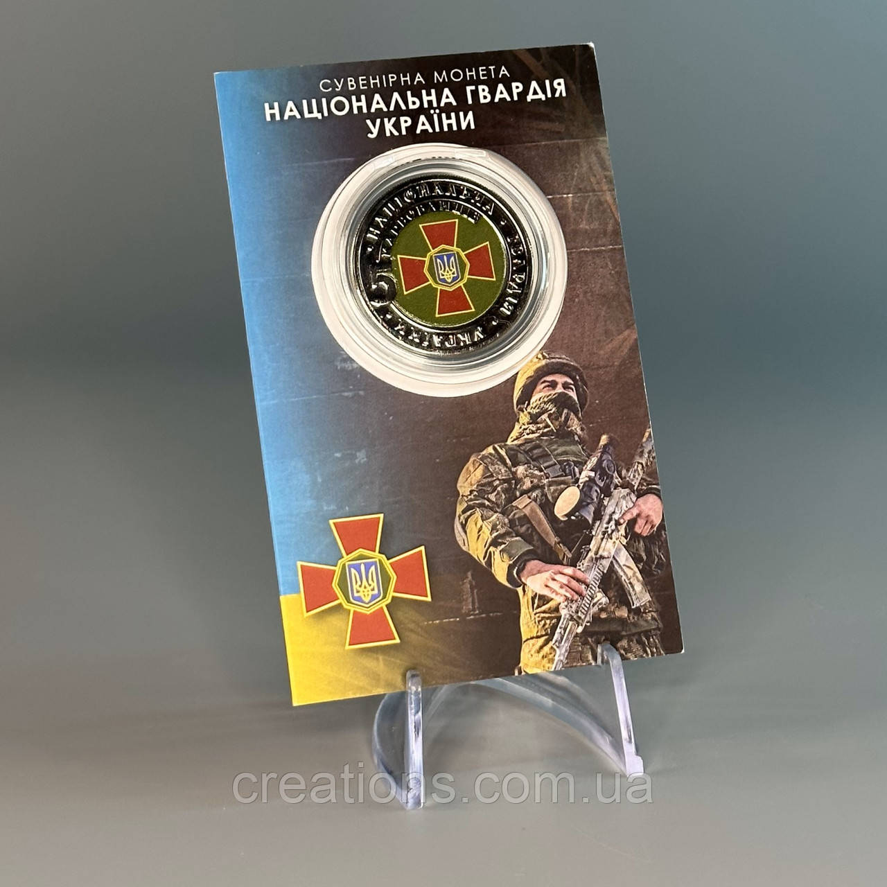 Сувенірна монета "Національна Гвардія України" приватний випуск монет 2023 р.