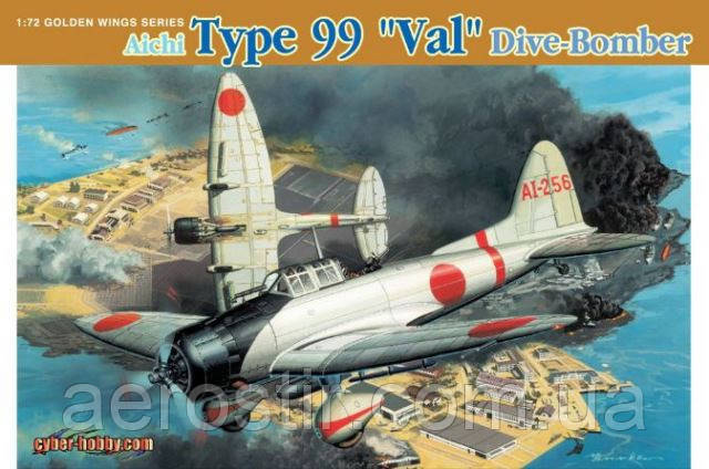 Бомбардувальник Aicni D3A1 'vAL' 1/72 DRAGON 5045