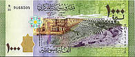 Сирія 1000 фунтів 2013 UNC №182