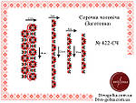 Заготовка для чоловічої вишиванки № 422-СЧ, фото 3