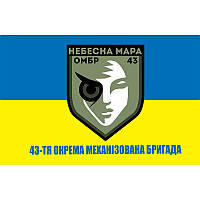 Флаг «Небесная мечта» рота ударных БПЛА в составе 43 ОМБр ВСУ (flag-00806)