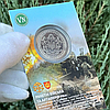 Сувенірна монета "Ракетні війська та артилерія" приватний випуск монет 2023 р., фото 2