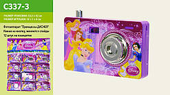 Фотоапарат C337-3 (56уп по 12 шт./2" Принцеси Діснея", 12 шт. на планшетці 33*2*42 см/ціна за планшетку/