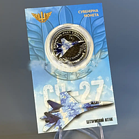 Сувенирная монета "Штурмовий літак Су-27" частный выпуск2023 г.