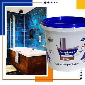 Емалі для ванн