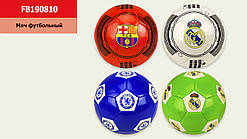 М'яч футбольний FB190810 (50 шт.) No3, PVC, 160 грамів, MIX 4 різновиди