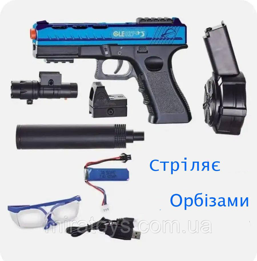 Іграшковий пістолет на орбізах з акумулятором 7.4V - Топ якість та чудова комплектація