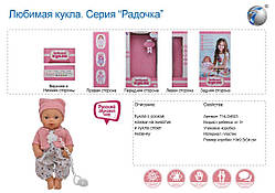 Пупс муз "Любима лялька" LD9902E (T14-D4923) (24 шт./2) співає пісню, RUS короб19*9,5*34 см