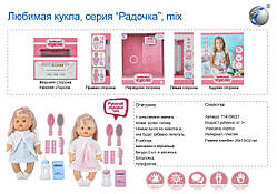 Лялька муз "Любима лялька" LD9707I (T14-D6021) (18 шт./2) 2 різновиди, бутиличка, гребінець,дзеркало, аксес,RUS
