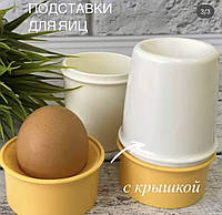 Подставка для яиц Tupperware 2 шт.