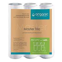 Комплект картриджей для фильтра Organic MASTER TRIO