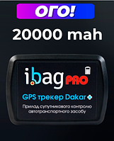 Автономний GPS трекер Ibag Dakar PRO Plus WIFI Detect. 25 супутників, WIFI сенсори, 20000 мАч