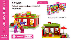 Конструктор Kids hits IBLOCK JUNIOR арт.  KH08/003/2 (24шт/2)  Дівчатка, Модна їдальня, 250 дет,компл. 2