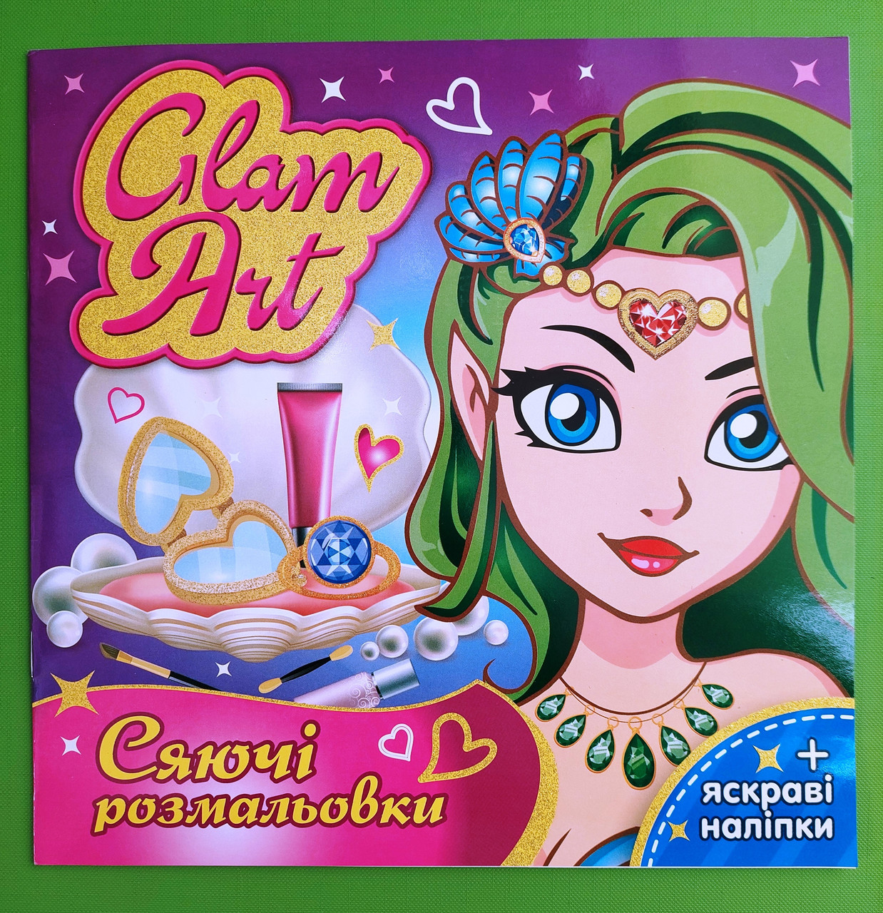 Мій Успіх GLAM ART Сяючі розмальовки Русалки (фіолетова) 15164022У