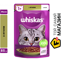 Влажный корм Whiskas Ягня Желе 85г (5900951302176)