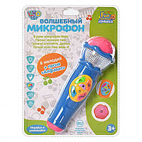 Музыкальная игрушка "Микрофон" Limo Toy 7043RU Синий, Vse-detyam