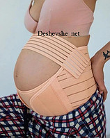 Бандаж для вагітних допологової та післяпологової Еластичний дихаючий корсет Універсальний регульований пояс для підтримки живота
